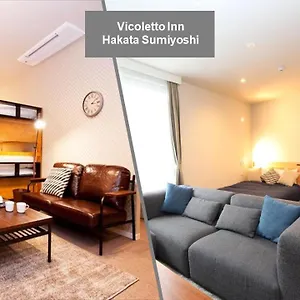 아파트호텔 Vicoletto Hakata Sumiyoshi
